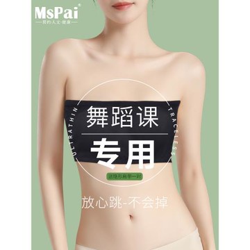 抹胸防走光內衣一片式兒童舞蹈隱形背心女大童裹胸無肩帶發育期薄