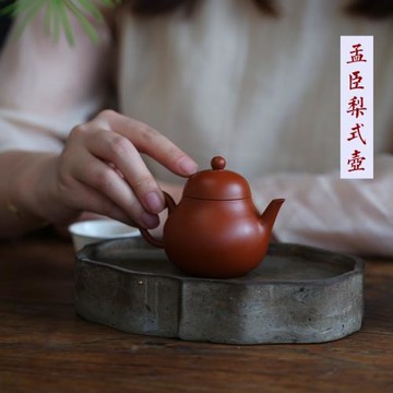 禪遠堂宜興手工紫砂壺功夫茶壺正宗原礦朱泥小品壺仿古孟臣梨式壺