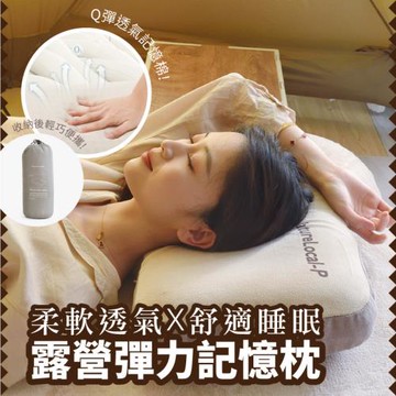 DaoDi枕頭回彈記憶枕露營旅行枕(記憶棉旅行枕 兒童枕 便攜式午睡枕 午休枕)