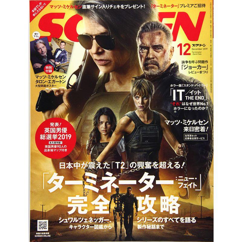 SCREEN(スクリーン)2019年12月号