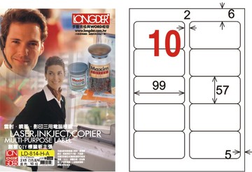 【龍德】LD-814-H-C A4平光防水高解析噴墨標籤 57x99mm【APP滿額下單10%點數(單一帳號最高5000點)】1/31止