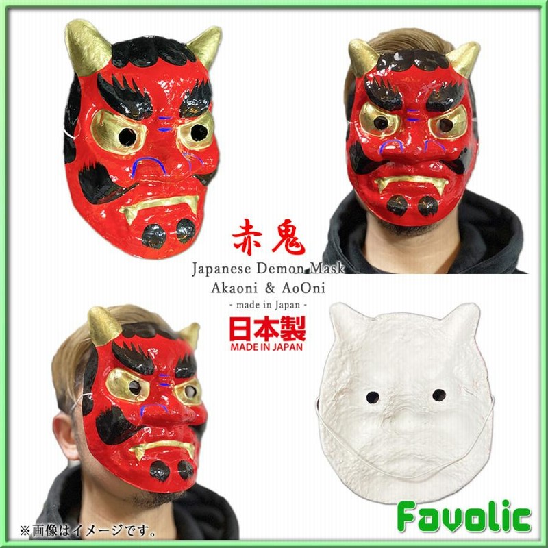 匿名配送 Ado いもけんPん 赤鬼ヘアクリップ セット 商品の検索