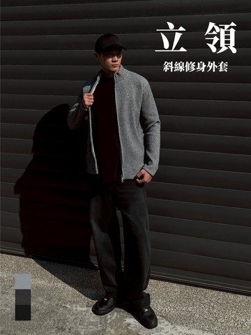 [1atm] 立領-斜線修身外套