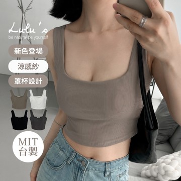 LULUS/自訂款涼感紗簡約細坑紋罩杯BRATOP背心S-L３色【A01240257】