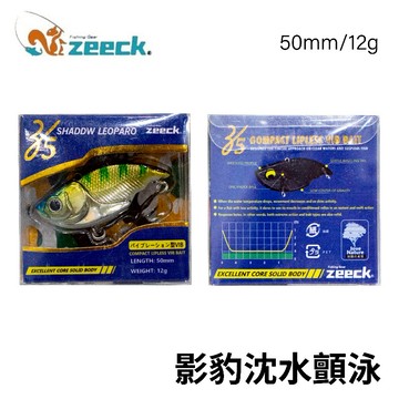 ZEECK 影豹沈水顫泳 50mm/12g VIB顫泳 B237