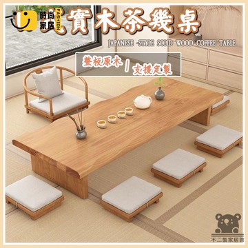 免運 可開發票 【日式實木茶幾桌】榻榻米炕桌 榻榻米桌 茶幾桌 實木榻榻米 實木桌 實木茶桌 長條桌 實木茶臺 功夫茶幾 禪意茶桌 工廠現貨直銷 可開發票 全館八折 售後保障 店長推薦 ss567