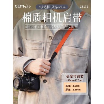 camin 可調棉織相機肩帶 復古 CS172 相機背帶 斜挎帶攝影掛繩 適用于佳能索尼富士徠卡微單反相機 個性配件