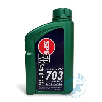 《油工坊》SPEED MASTER 速馬力 CODE SYN 703 15W40 超合成 機油 經濟節能 高附載 載重