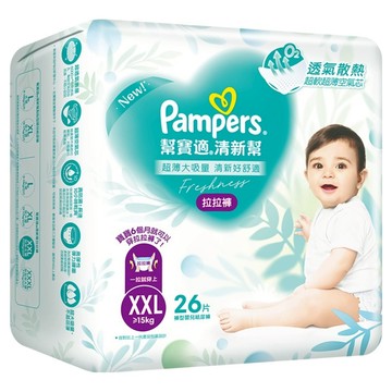 Pampers 幫寶適 原廠公司貨 清新幫拉拉褲/尿布 15kg以上  XXL  26片