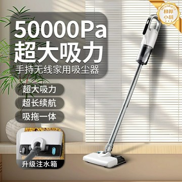 【吸拖洗一體】無線吸塵器 手持吸塵器 家用吸塵器 洗地機 拖地機 大吸力長續航 自動清洗 110V電壓 寵物家庭適用