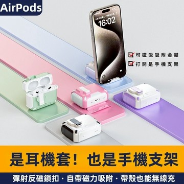AirPods Pro3 磁力彈蓋 可無線充 保護殼 適用 AirPods 4 3 2 1 Pro2 耳機防摔殼 耳機套