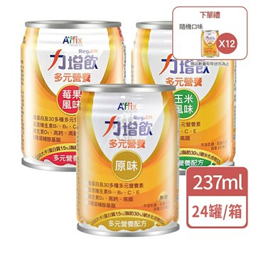 ◆贈6罐◆【艾益生】力增飲多元營養配方 237mlx24入/箱【庫瑪生活藥妝】
