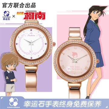 名偵探柯南官方正版聯名手表動漫周邊毛利蘭灰原哀防水手鐲表