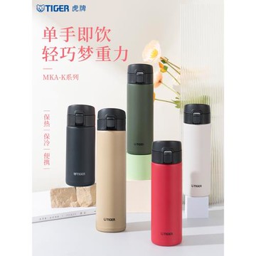 (免運)tiger虎牌便攜大容量彈蓋保溫杯簡約車載水杯女男杯子MKA-K系列