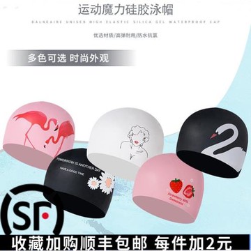 游泳帽女長發專用防水護耳不勒頭硅膠大號小黑白天鵝印花游泳裝備