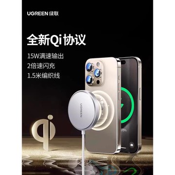 綠聯Qi無線充電器磁吸15W適用蘋果iPhone17-15手機13max安卓airpods車載20W快充底座MagSafe套裝充電線