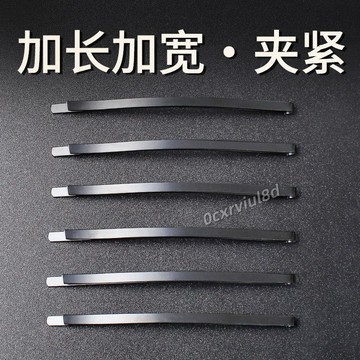 🥇臺中店/免運🥇特大號一字夾新款黑色碎髮劉海邊夾頭飾髮夾後腦勺髮卡側邊髮量多N235P