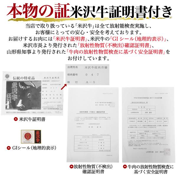 牛肉 和牛 米沢牛 A5肩ロース(すき焼き用 しゃぶしゃぶ用) 500g 高級 国産牛肉  すき焼き お取り寄せ 新築祝い  誕生日祝い グルメ ギフト 送料無料 お歳暮