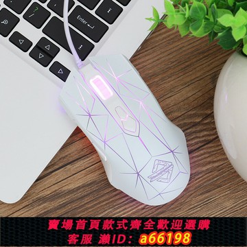 【台灣公司 可開發票】黑爵AJ52爵對電競鼠標有線機械游戲lol專用吃雞電腦女生滑鼠小手