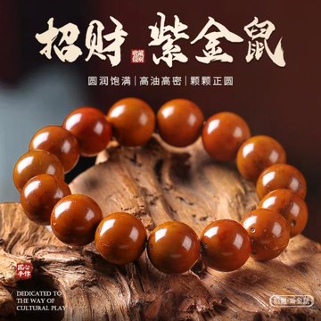 招財紫金鼠菩提手串高端光珠男繞指柔文玩實心籽天然菩提子佛珠女