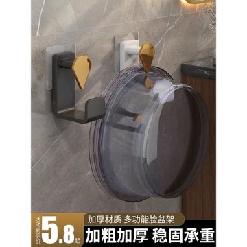 洗臉盆收納架置物架免打孔壁掛浴室盆子掛鉤放廁所衛生間掛盆神器