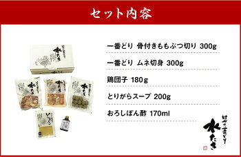 はかた一番どり 水炊きセット 彩（いろどり） 2～3人前 博多 鶏肉 ぶつ切り むね肉 水炊き 鍋セット ギフト 贈り物