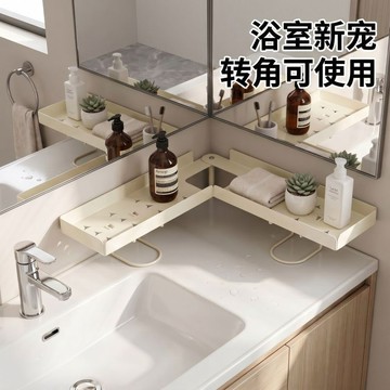 免打孔洗手檯鏡前摺疊置物架 可轉角設計水龍頭收納架 浴室洗漱台衛浴收納神器 台灣出貨