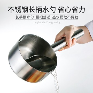 不銹鋼水勺廚房水瓢家用水漂舀水勺水勺子長柄大號瓢水勺水舀子