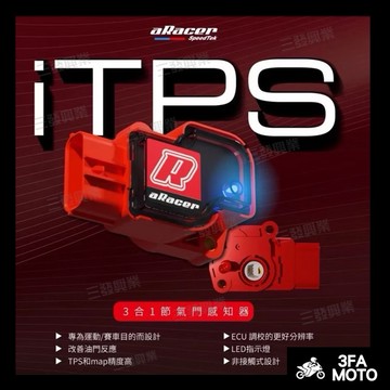 【三發】aRacer艾鋭斯三合一 感知器 節氣門感知器 艾鋭斯感知器 節氣門 JETSL DRG 曼巴 勁戰六代 節氣門