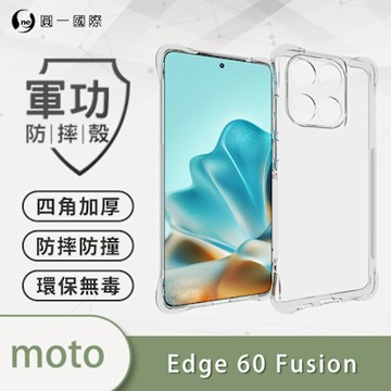 【O-ONE】 Motorola edge 60 fusion 軍功四角防摔手機殼 通過美國軍規防摔認證標準MID810G