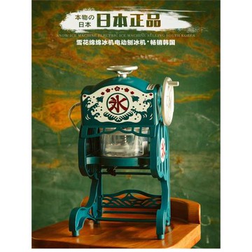 熱銷日本韓國小丸子刨冰機雪花綿綿冰機家用電動小型碎冰機冰沙機