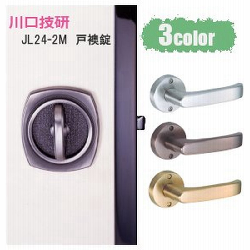 ドアノブ ハンドル 交換 Jl24 2m 各３色 Jレバー 戸襖錠 丸座 レバーハンドル 襖 バックセット65mm 扉厚25mm 37mm 和室 洋室 チューブラ 川口技研 通販 Lineポイント最大0 5 Get Lineショッピング