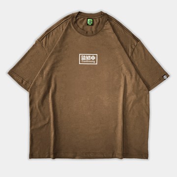 監修中 TEE  黑色/軍綠/灰藍/霧灰藍/可可棕