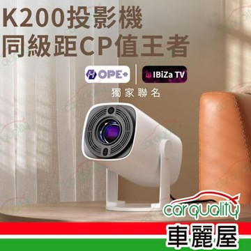 【HOPE+】K200投影機 同級距CP值王者