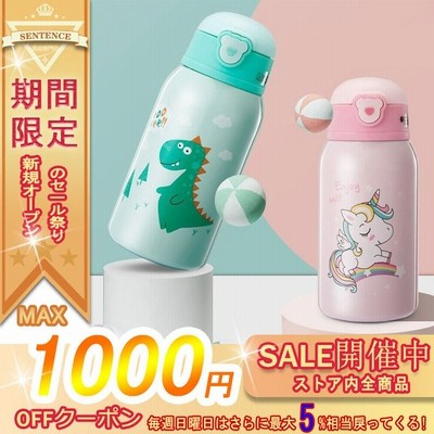 限定セール 水筒 キッズ ステンレス コップ 保温 保冷 子供 ショルダー紐 コップ付き 2way 600ml 軽量 ボトル 男の子 女の子 便利 オシャレ 可愛い 通販 Lineポイント最大get Lineショッピング