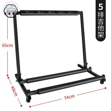 免運 吉他架 支架 小提琴架 樂譜架 多把民謠木/電吉他架貝斯琴架多頭排架支架琴行展示架3/5/7/9把工廠直銷 全館折扣 售後保障 5m721工廠直銷 全館折扣 售後保障 5m721