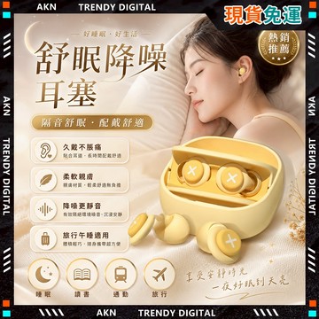 🥇現貨隔日達🥇 無包裝免運 睡眠耳塞 彰化實體店 耳舒適耳塞 矽膠耳塞 降噪耳塞 睡覺耳塞 隔音耳塞 抗噪耳塞 消音塞