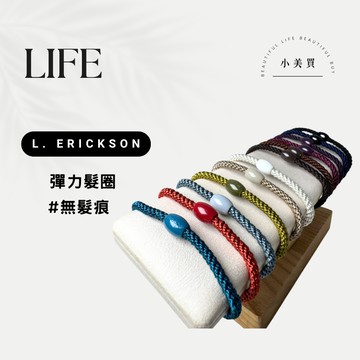 小美買🌹現貨 L. Erickson 彈力髮圈 無髮痕 不傷髮 不咬髮 細款 彈力髮圈