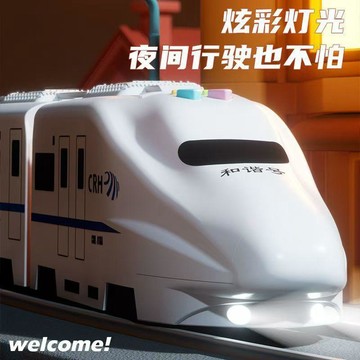 ⭐️蝦皮代開發票⭐️大號火車 高鐵和諧號模型 兒童電動玩具 儿童益智仿真玩具 男女孩禮物 可充電