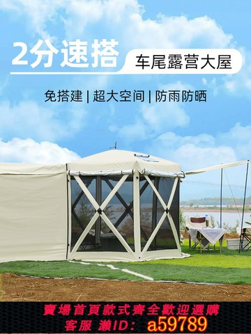 【台灣公司 可打統編】城堡5川躍戶外專業車尾帳篷suv兩用天幕全自動速開防雨露營后尾帳