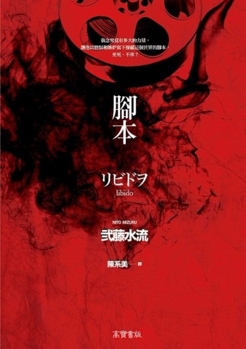 腳本[二手書_普通]