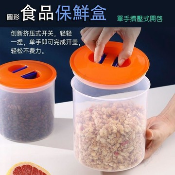 【Upton百貨】圓形保鮮盒 密封罐塑膠收納 帶蓋透明 加厚 食品級密封儲物罐 健康餅乾保鮮盒