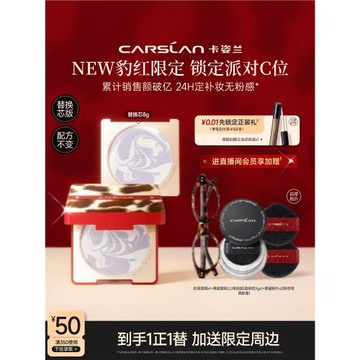 【新年禮物】2.0卡姿蘭黑磁粉餅散粉8g+8g替換芯粉餅定妝控油持久