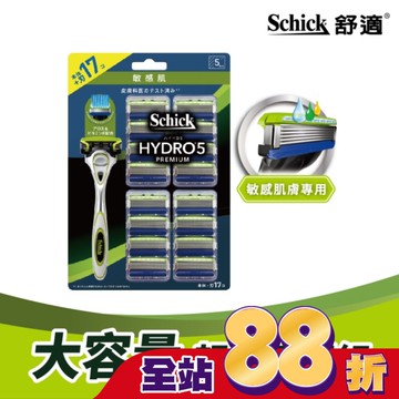 舒適水次元5 Premium敏感肌用刮鬍刀1刀把17刀片