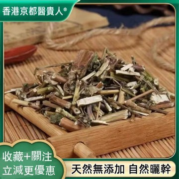 【神農百草堂】免運🚚 荊芥 香荊薺幹全荊芥幹荊芥桿幹貨荊介草 自然曬幹250-500g【使用之食材)】