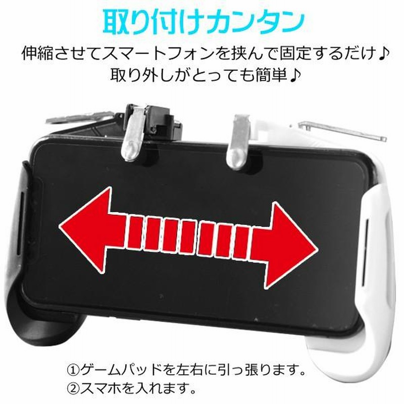 ゲーミングコントローラー 4指同時操作 iPhone スマホ 移動/射撃