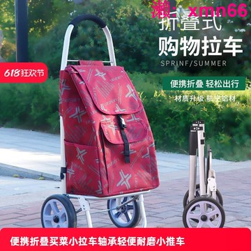 【店長推薦】購物车買菜小拉车可折疊手拉车老人鋁合金家用輕便爬