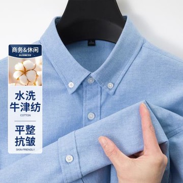 修身高端純棉襯衫男士長袖春秋季休閑牛津紡白襯衣男款上衣男免燙