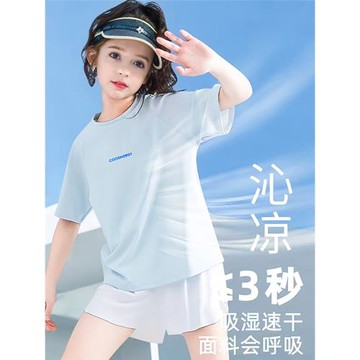 冰絲男童防曬兒童t恤女童上衣夏裝2025新款中大童裝速干衣運動衫