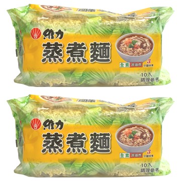 維力 蒸煮麵 10包入  650g  2袋